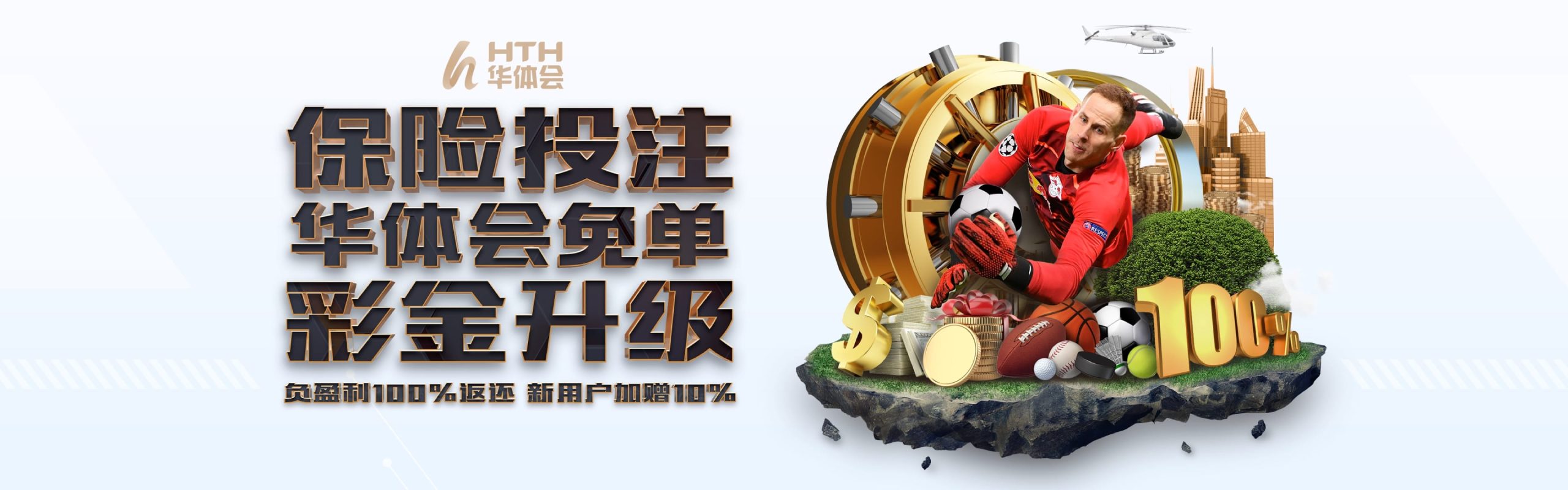 华体会体育(HTH)中国官网 | 实时赛事直播平台