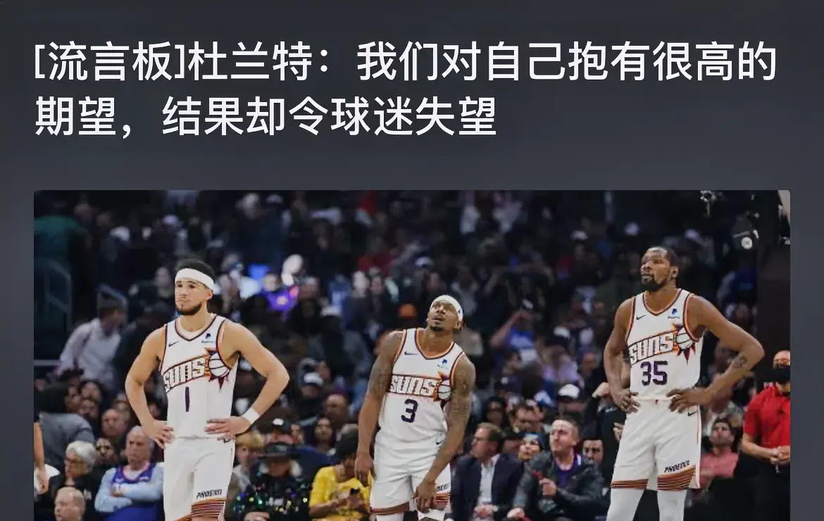  阿联和杜兰特 