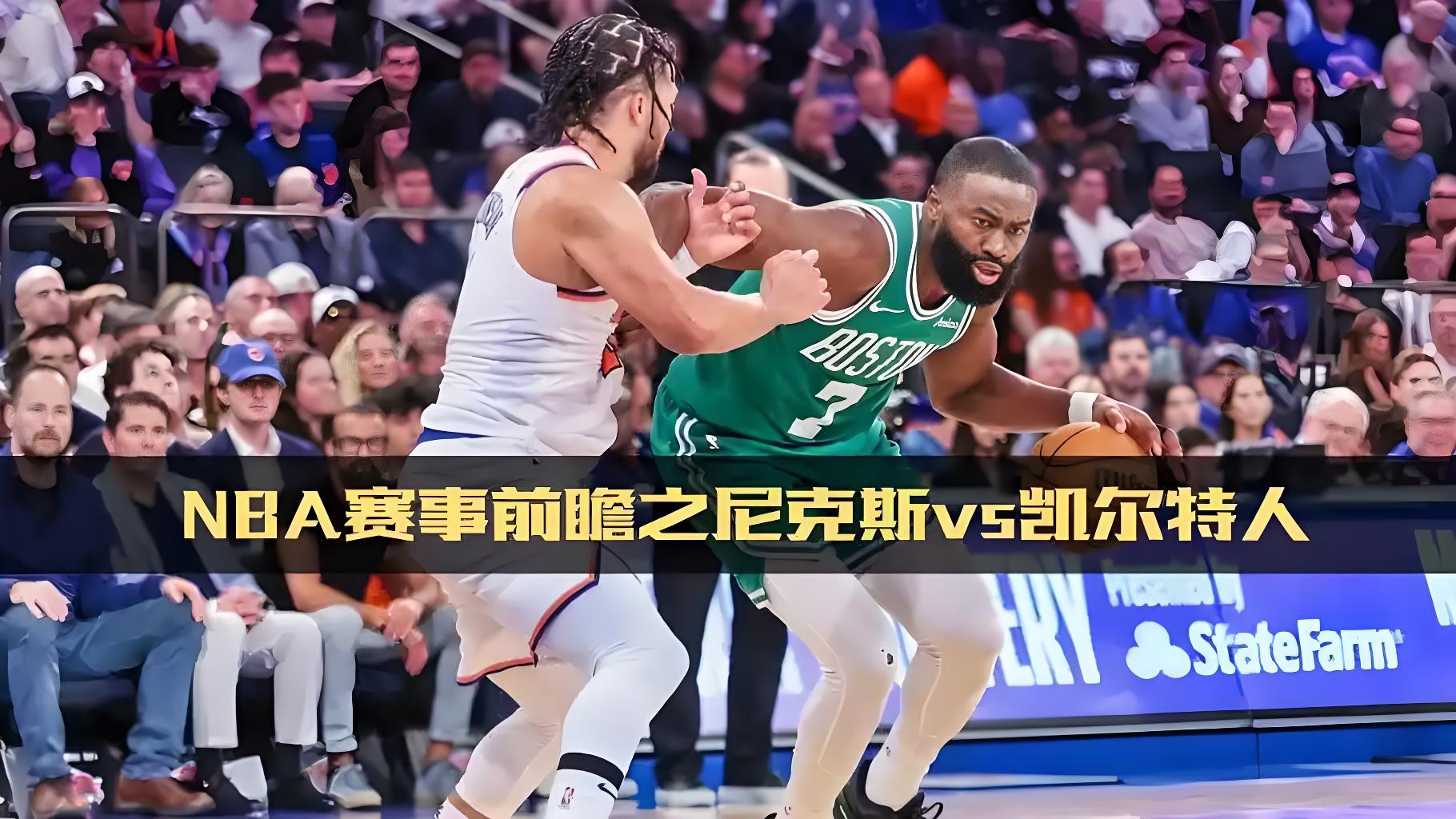 集结日突围战来临，纽约尼克斯围绕NBA季后赛造点机会，气氛紧张，医务组通报恢复的简单介绍